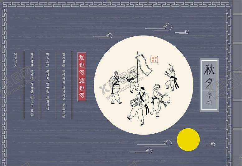 编号：17007209231502427245【酷图网】源文件下载-中秋文化元素