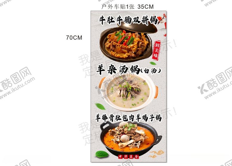 编号：46773405250958363543【酷图网】源文件下载-美味多样的特色汤品展示