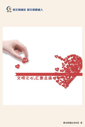 关爱之家展板