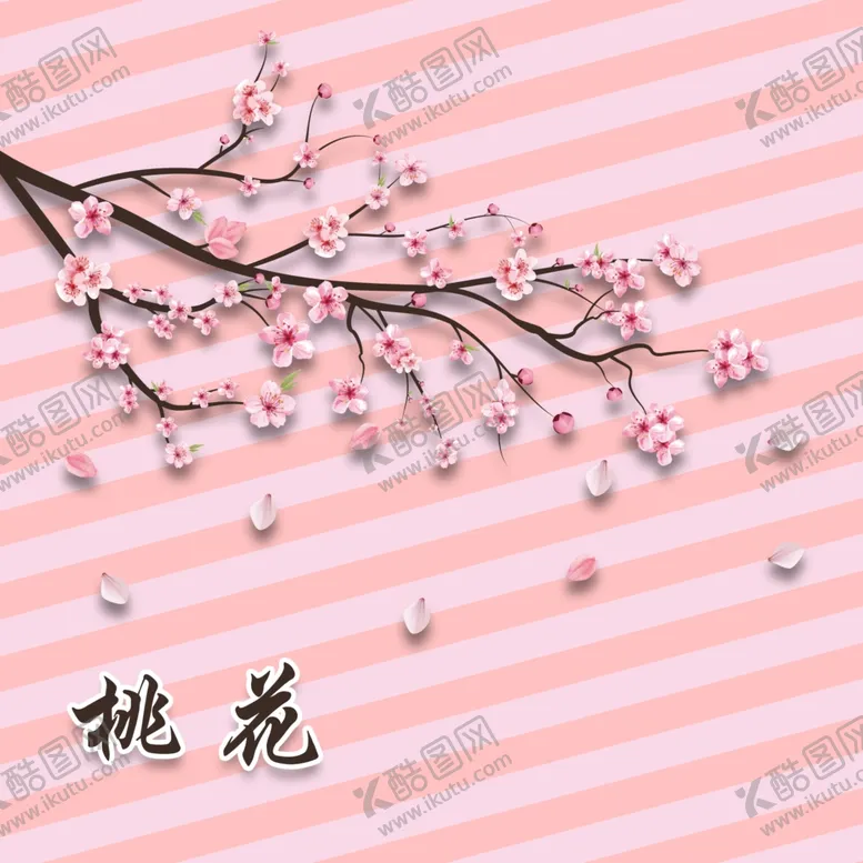 编号：68945002261259002821【酷图网】源文件下载-桃花节