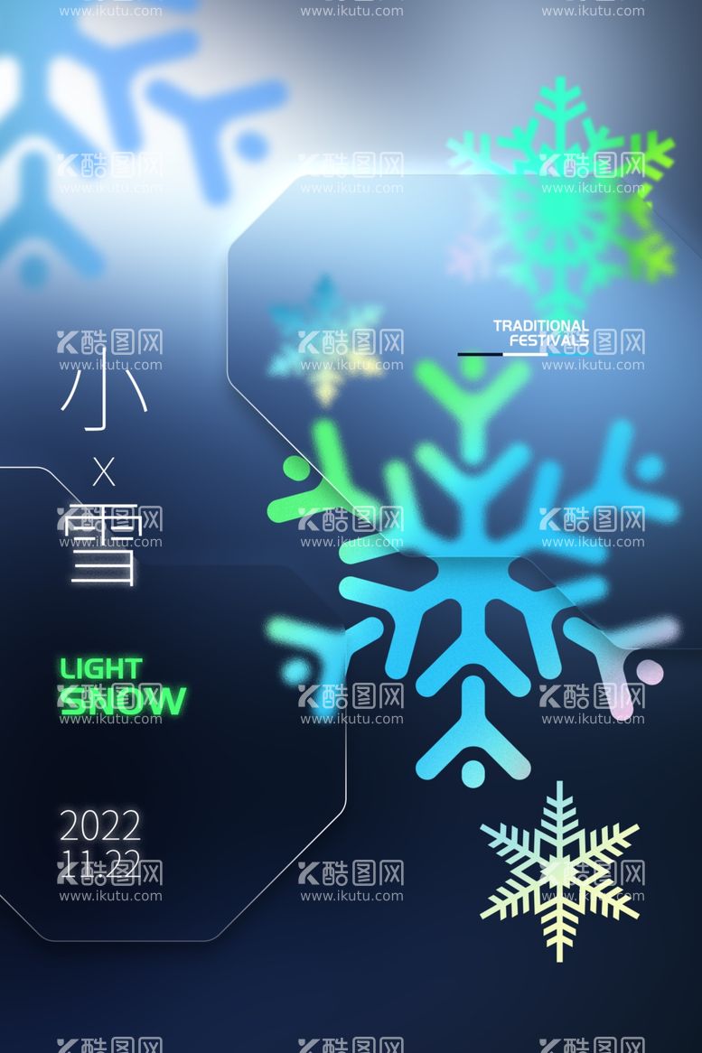 编号：68118111252341376185【酷图网】源文件下载-小雪