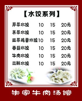 水饺系列