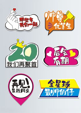 毕业季