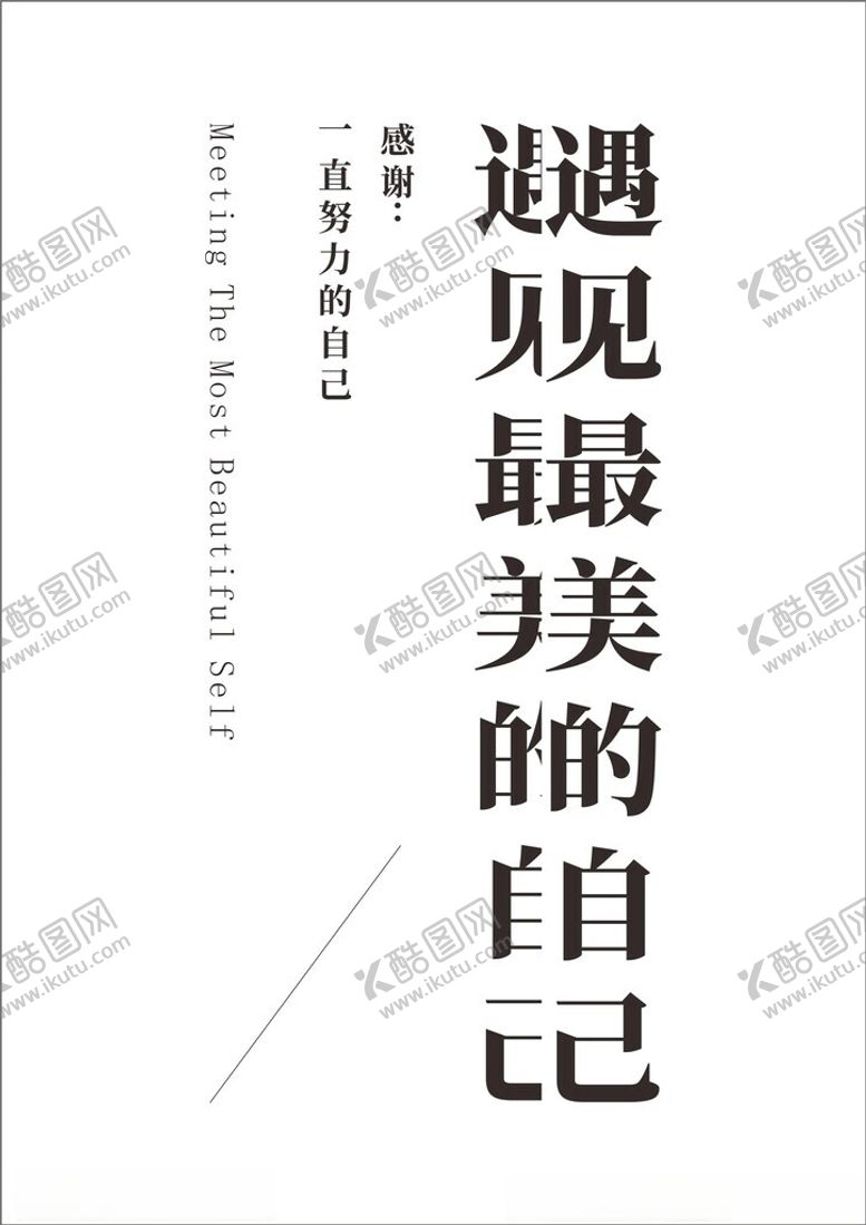 编号：83289112020334076408【酷图网】源文件下载-暖心