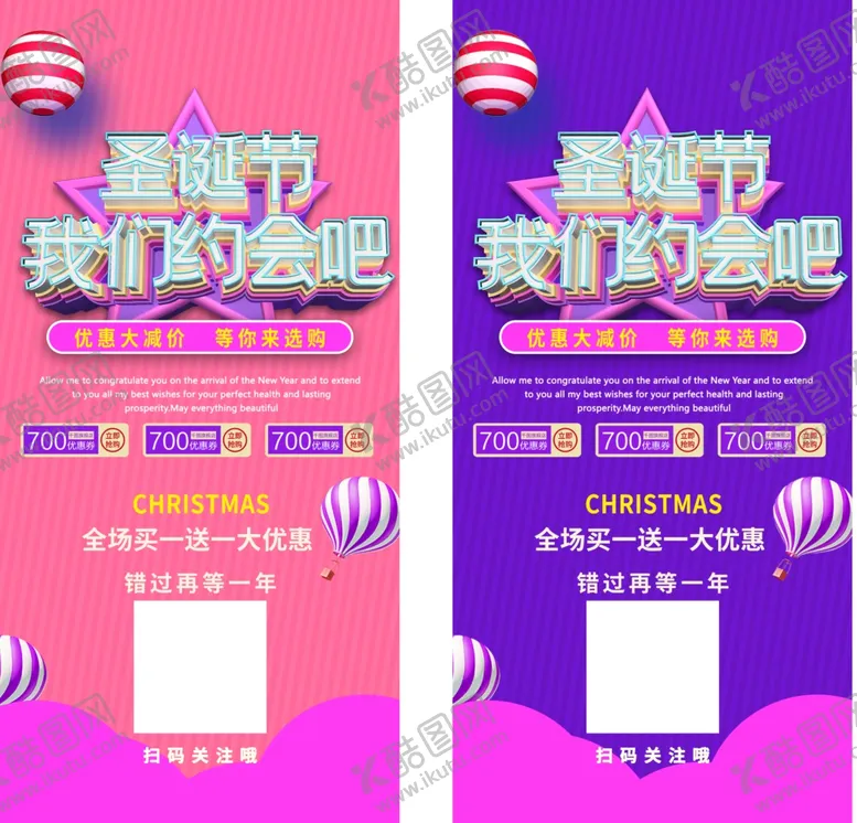 编号：97703711290818554532【酷图网】源文件下载-圣诞节促销