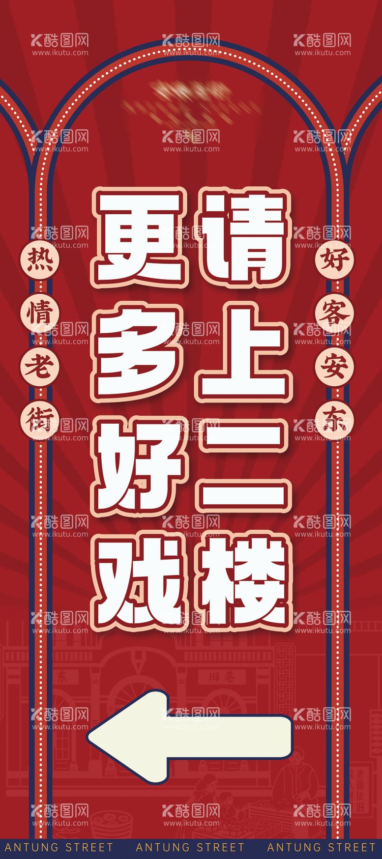 编号：33243311290758541066【酷图网】源文件下载-导视展架