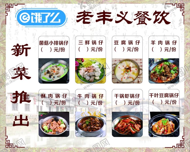 编号：96868409211913083327【酷图网】源文件下载-老丰义