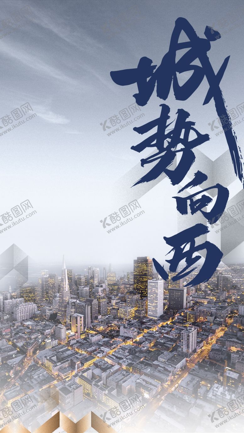 编号：58149307080501043508【酷图网】源文件下载-科技城市