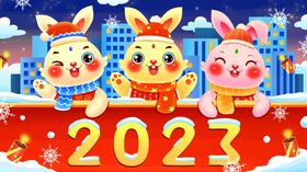 2023兔年文字图案卡通