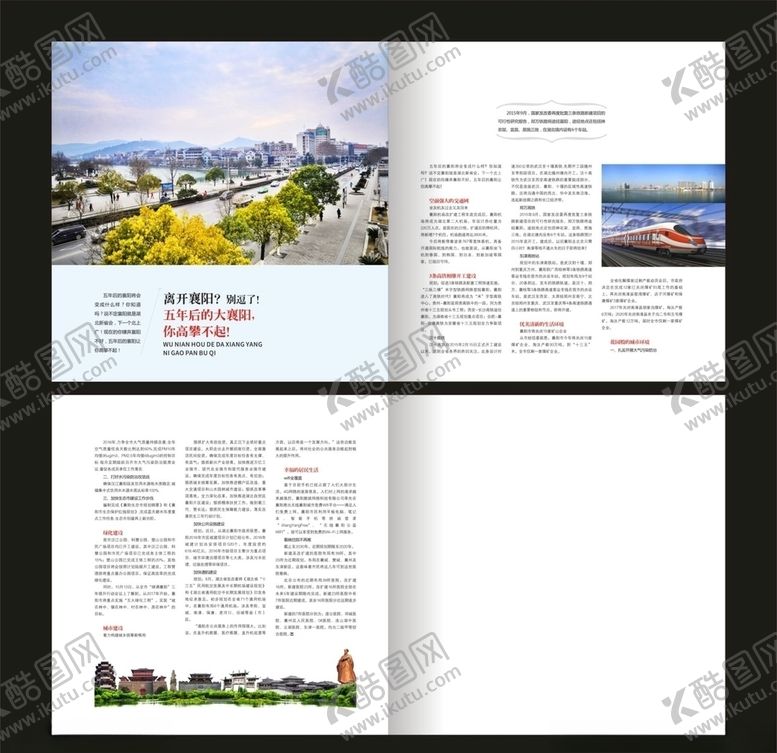 编号：67415309270405189567【酷图网】源文件下载-杂志画册内页