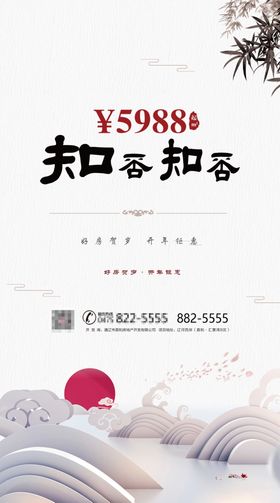 新中式朋友圈海报