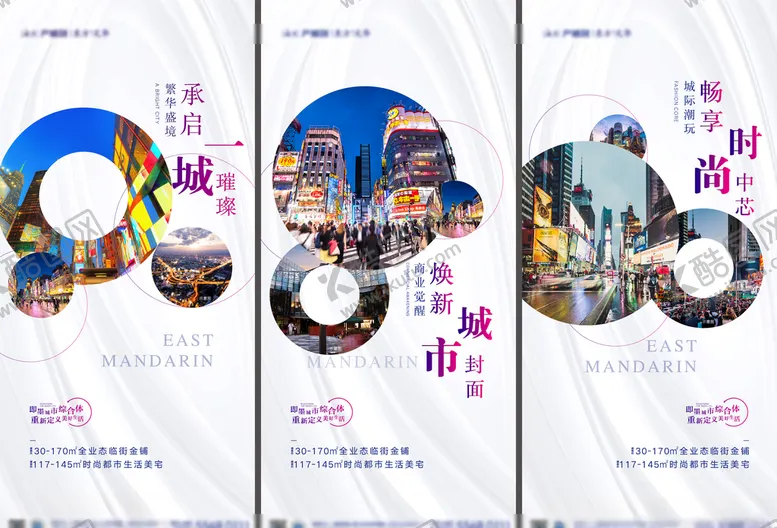 编号：14061506231617469716【酷图网】源文件下载-商业综合体价值点刷屏