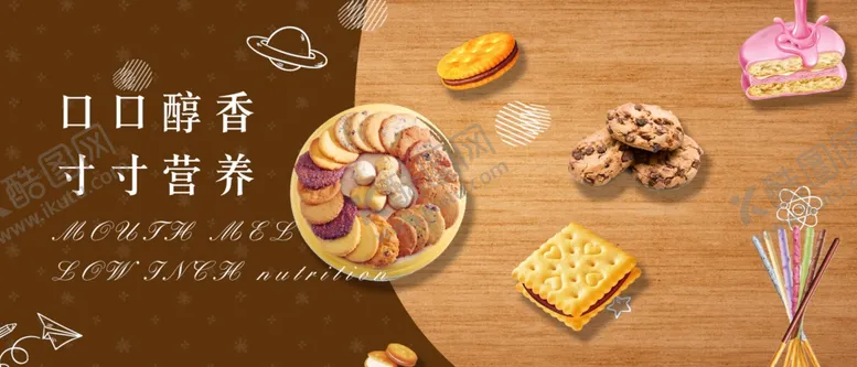 编号：52140106252229325035【酷图网】源文件下载-食物广告