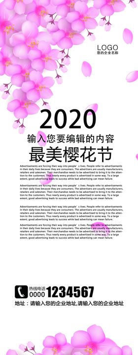 创意最美樱花节活动促销X展架