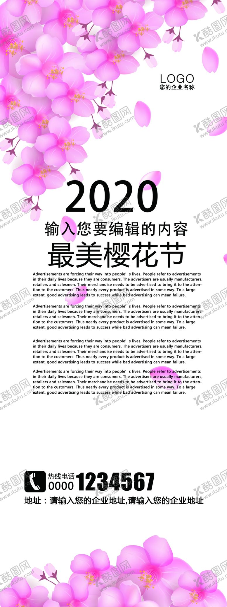 编号：28263705111039588817【酷图网】源文件下载-创意最美樱花节活动促销X展架