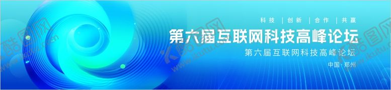 编号：94247302271313149576【酷图网】源文件下载-蓝色渐变科技展板主视觉