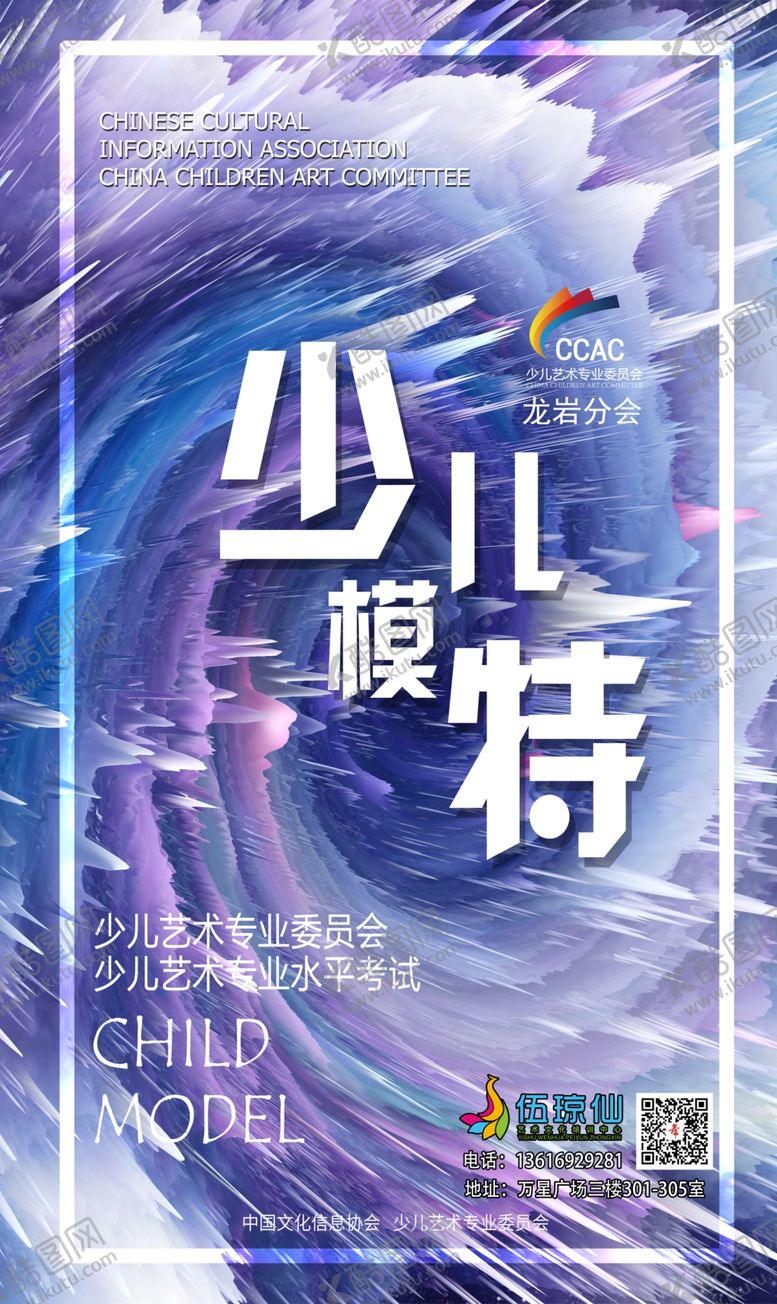 编号：81360709231956293401【酷图网】源文件下载-模特比赛