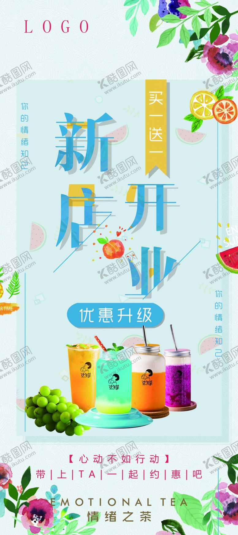 编号：36671805062351169332【酷图网】源文件下载-新店开业