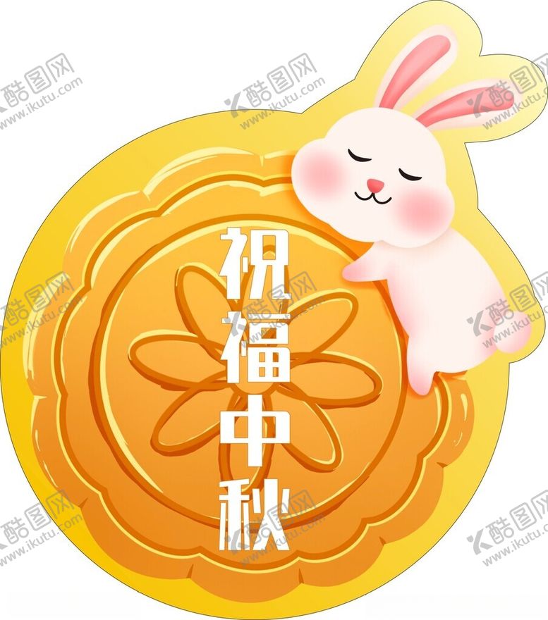 编号：23784803010031152659【酷图网】源文件下载-中秋贴纸
