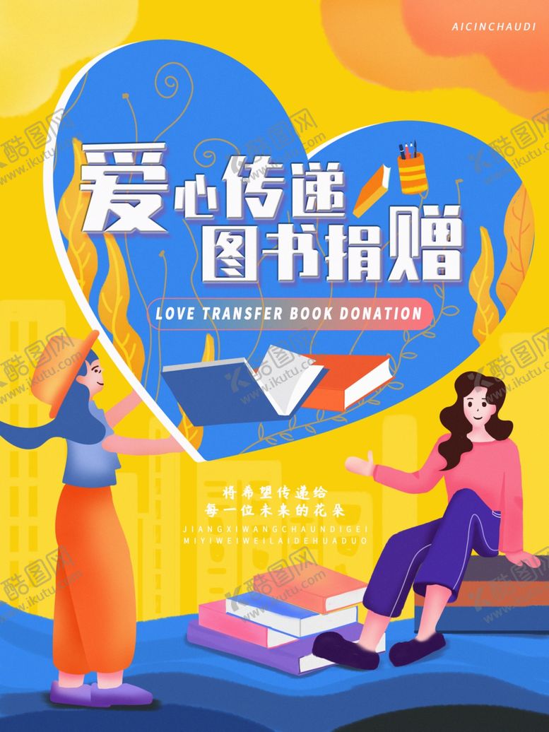 编号：71351007091959468325【酷图网】源文件下载-插画素材