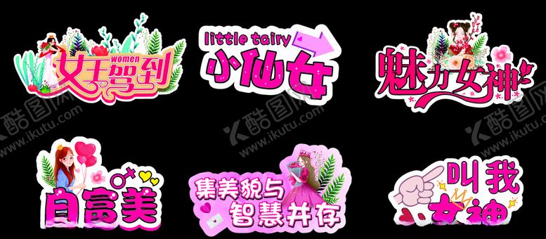 编号：26695103211658346937【酷图网】源文件下载-女神节举牌妇女节举牌拍照