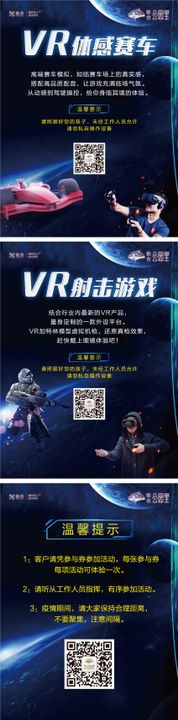 重生之VR体验馆