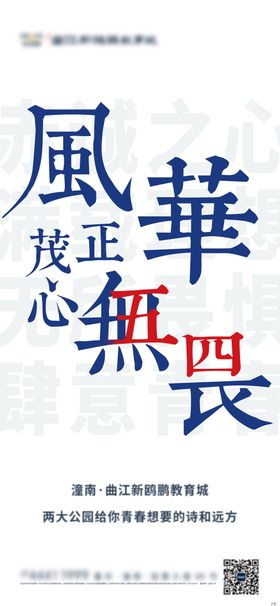 五四青年节海报春创意公历日