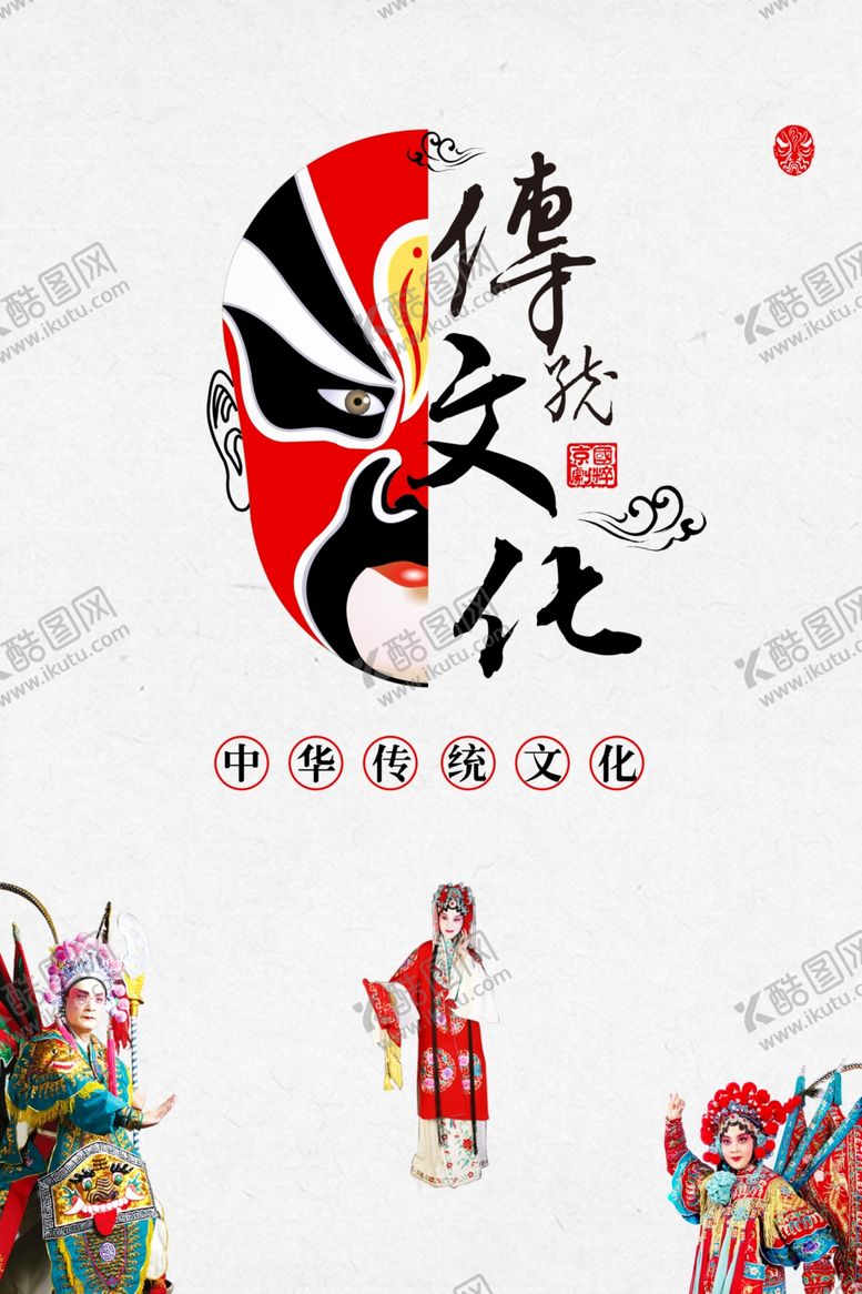 编号：56590909222255019481【酷图网】源文件下载-文化