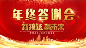 答谢会