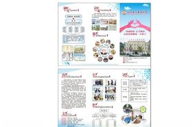 儿童福利院宣传文化展板