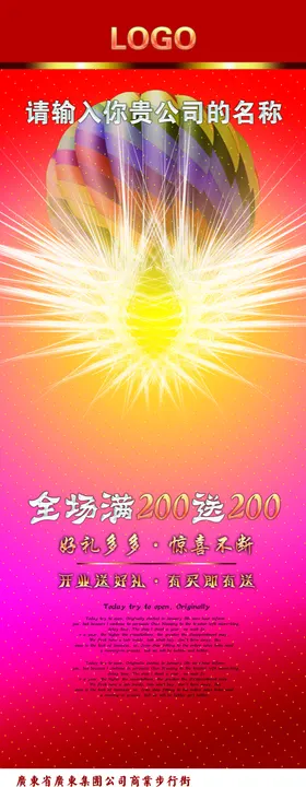 喜庆火爆五一劳动节促销宣传背景
