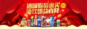 酒水