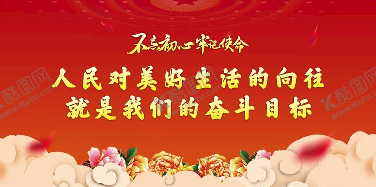 编号：86159709161719333157【酷图网】源文件下载-党建展板