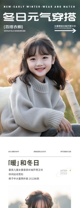 女装童服装服饰详情页