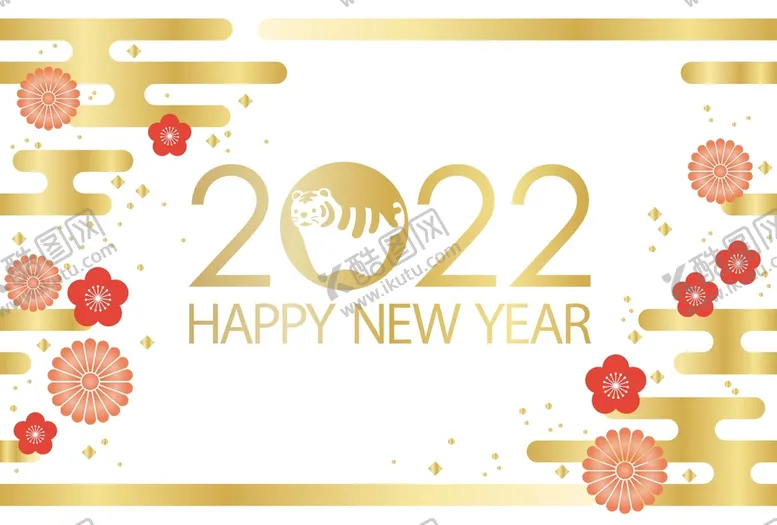 编号：58892110301439598930【酷图网】源文件下载-2022新年  