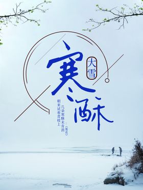 学校寒假单页