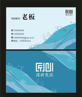 海鲜名片