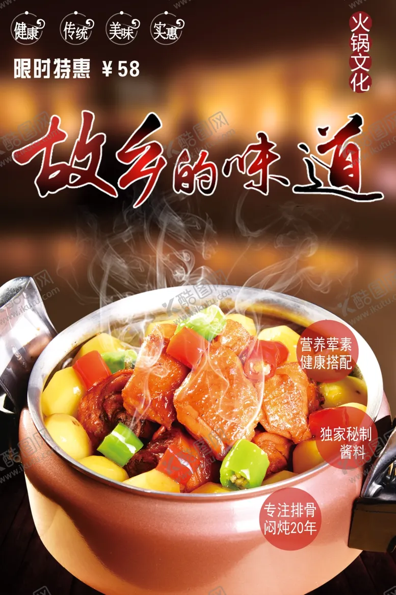 编号：43341711270531253757【酷图网】源文件下载-味道