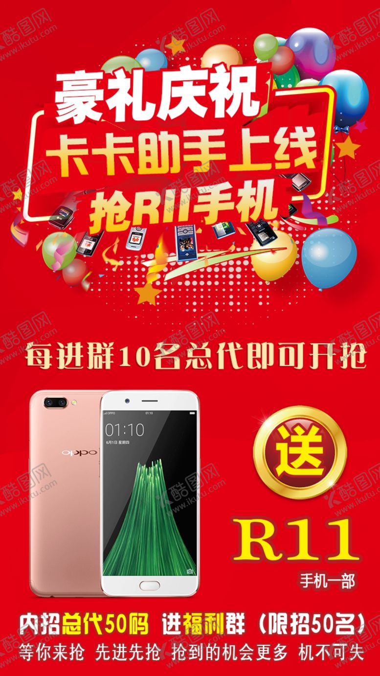 编号：66047809230443044652【酷图网】源文件下载-手机广告