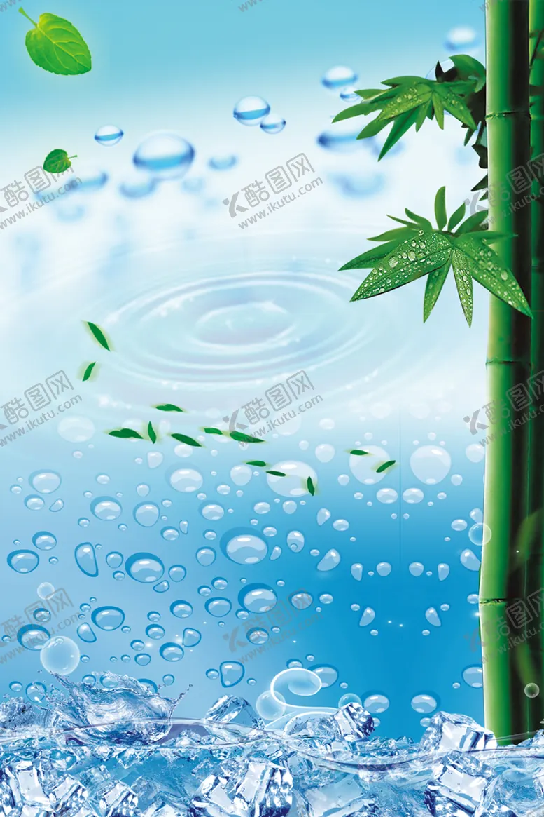 编号：93804210090609347023【酷图网】源文件下载- 冰爽夏日素材