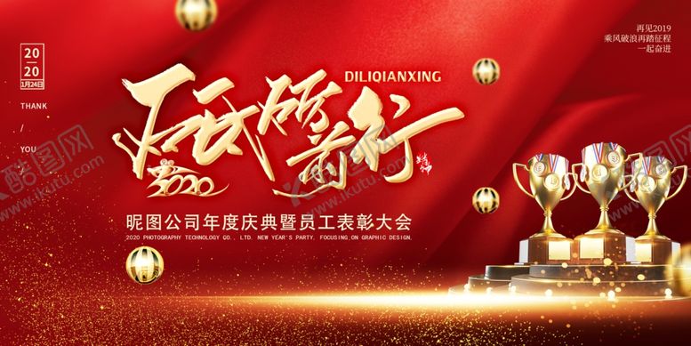 编号：33841010281653252212【酷图网】源文件下载-表彰大会