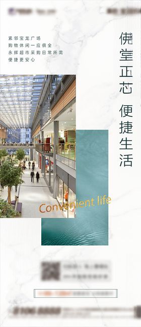 地产微信单图朋友圈广告