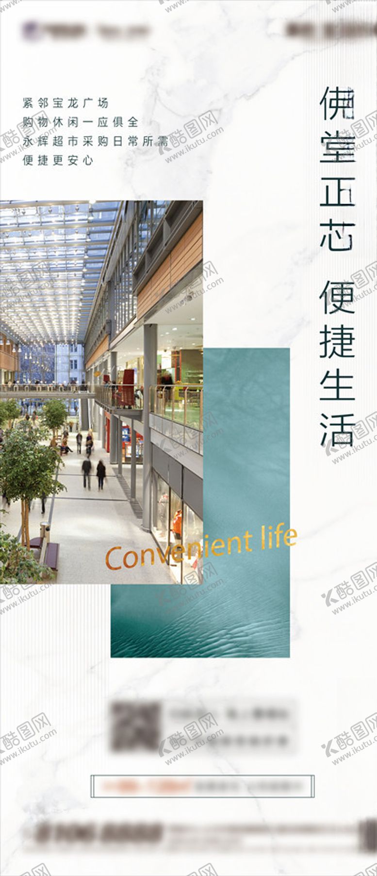 编号：52960810270346214089【酷图网】源文件下载-地产微信单图朋友圈广告