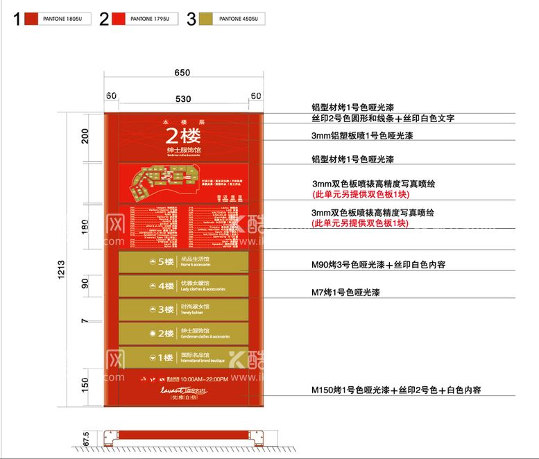 编号：32649411171848125830【酷图网】源文件下载-楼层导视牌