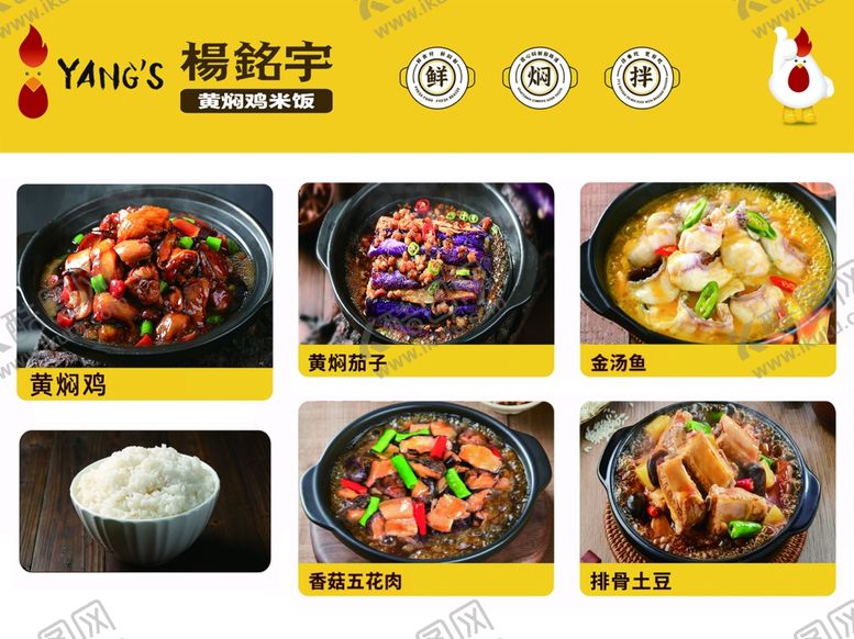 编号：44465712300241247175【酷图网】源文件下载-美食宣传
