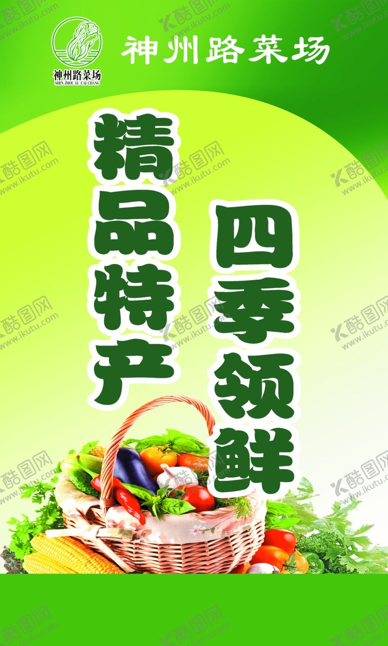 编号：39857104261335254167【酷图网】源文件下载-菜场画面