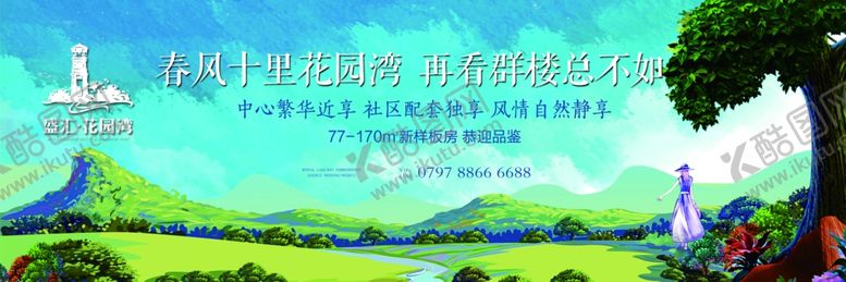 地产围挡园林中式墙蓝金人物线稿