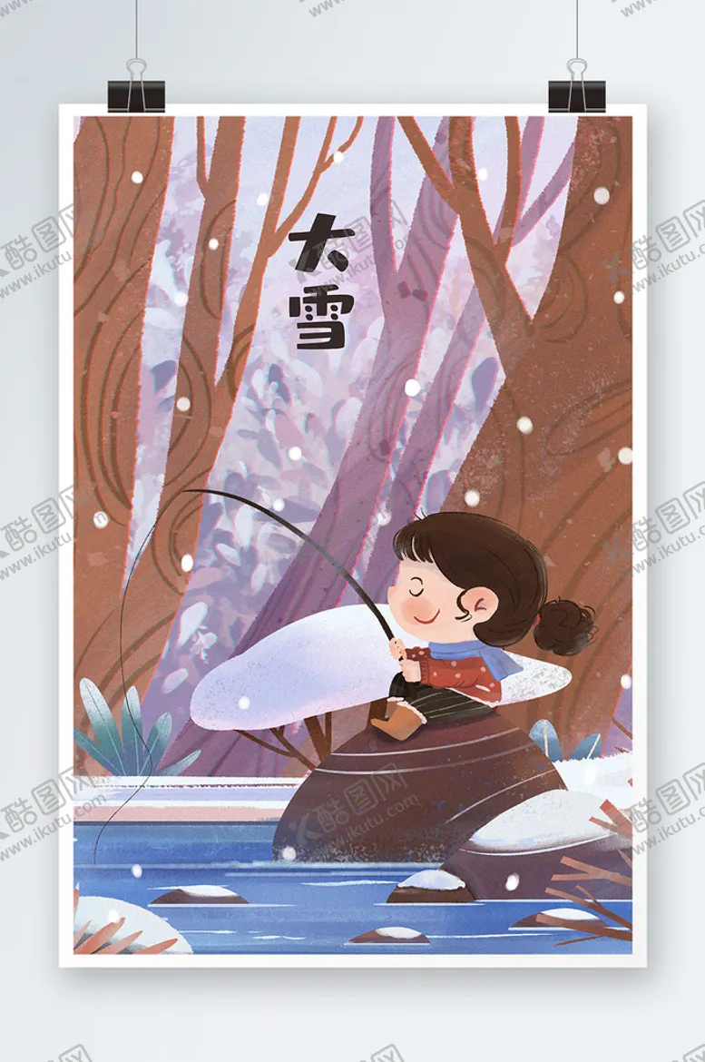 编号：53816010010421525384【酷图网】源文件下载-大雪