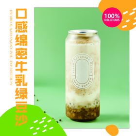 牛乳绿豆沙