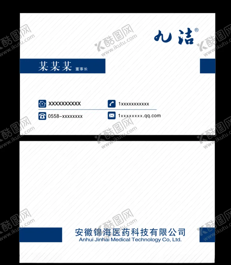 编号：72947209111800517524【酷图网】源文件下载-高档名片